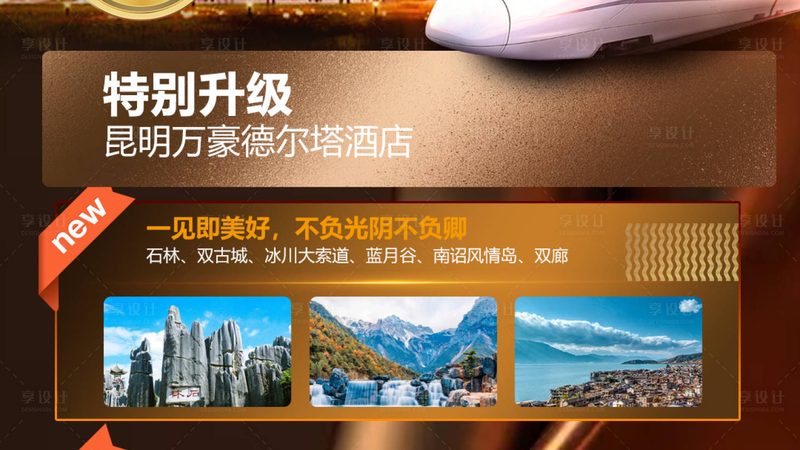 北京会议旅游公司专业机构