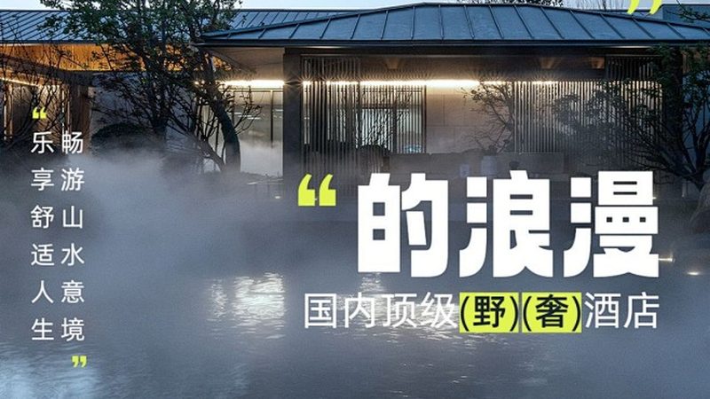 北京周边温泉度假村，如何选择适合自己的避暑胜地？**
