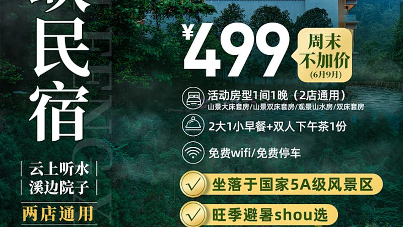 北京小型公司团建哪里好